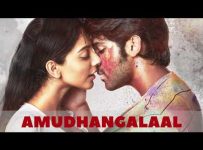 Amudhangalaal Song Lyrics - Adithya Varma