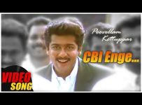 CBI Enge Song Lyrics - Poovellam Kettuppar