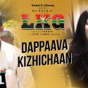 Dappaava Kizhichaan Song Lyrics - lkg