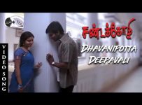 Dhavanipotta Deepavali Song Lyrics - Sandakozhi