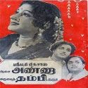 Aasaiyana Arumai Thambi songs download