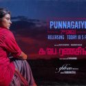 Punnagaiye mp3 song download|Ka Pae Ranasingam
