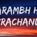 Aarambh Hai Prachand lyrics